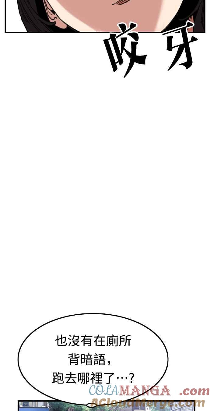 妹力大头兵 - 第366话 - 第61张图