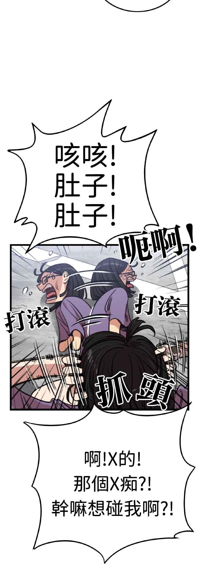 妹力大头兵 - 第366话 - 第56张图