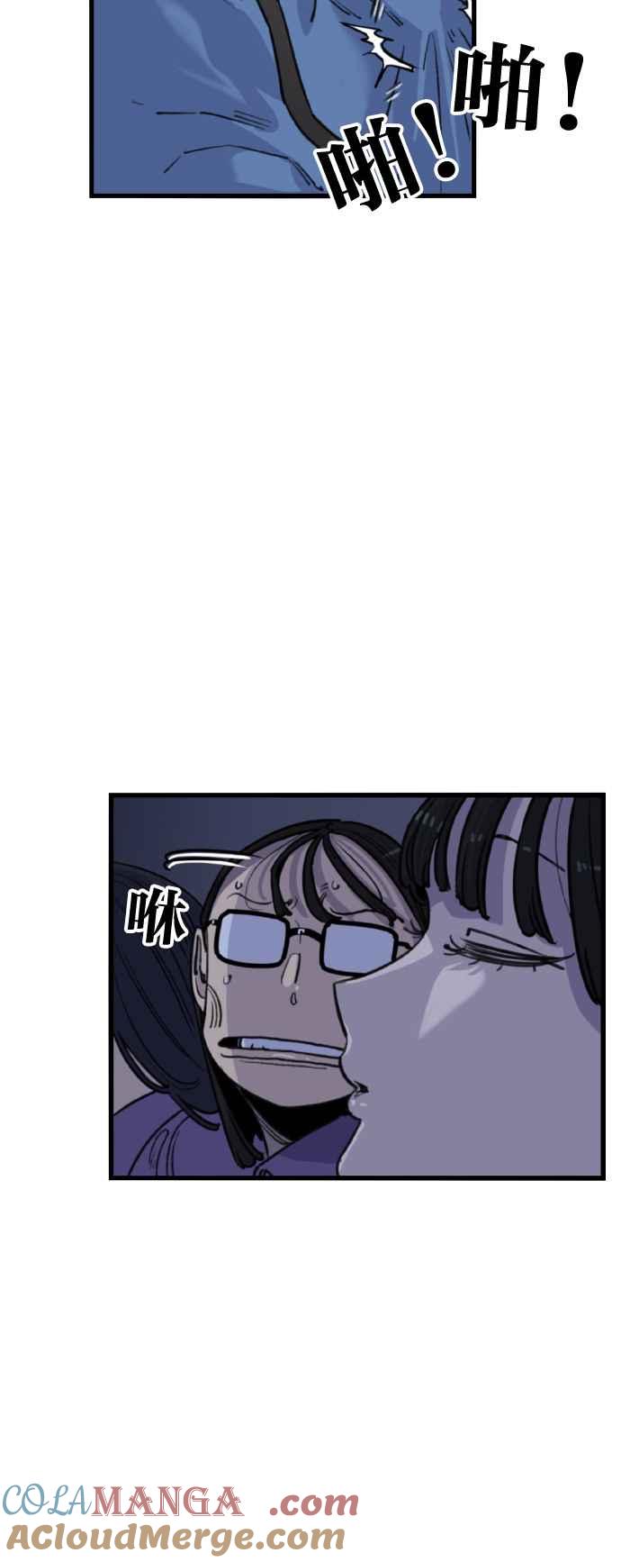 妹力大头兵 - 第366话 - 第34张图