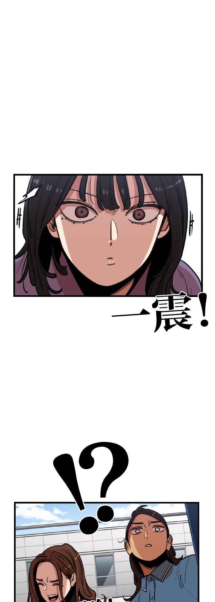 妹力大头兵 - 第366话 - 第78张图