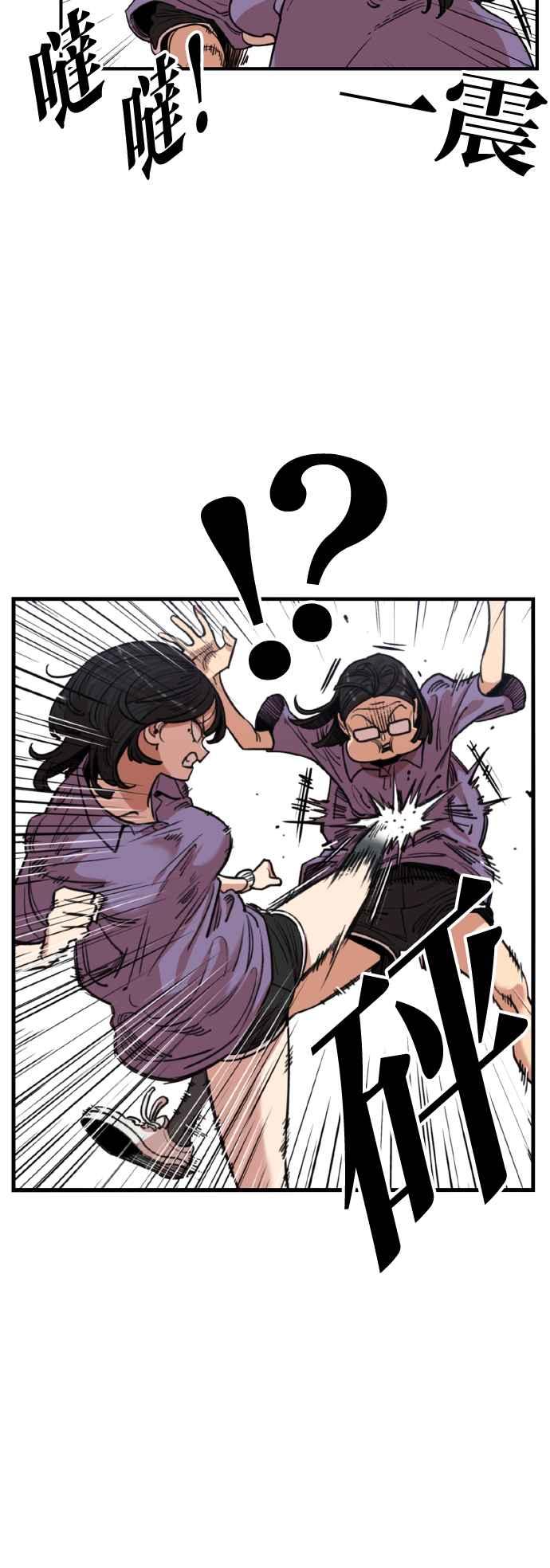 妹力大头兵 - 第366话 - 第54张图