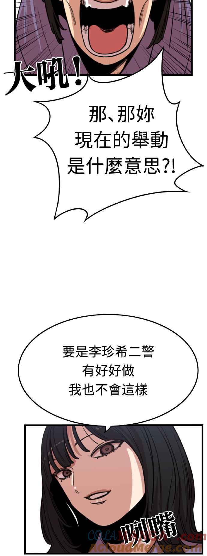 妹力大头兵 - 第366话 - 第52张图