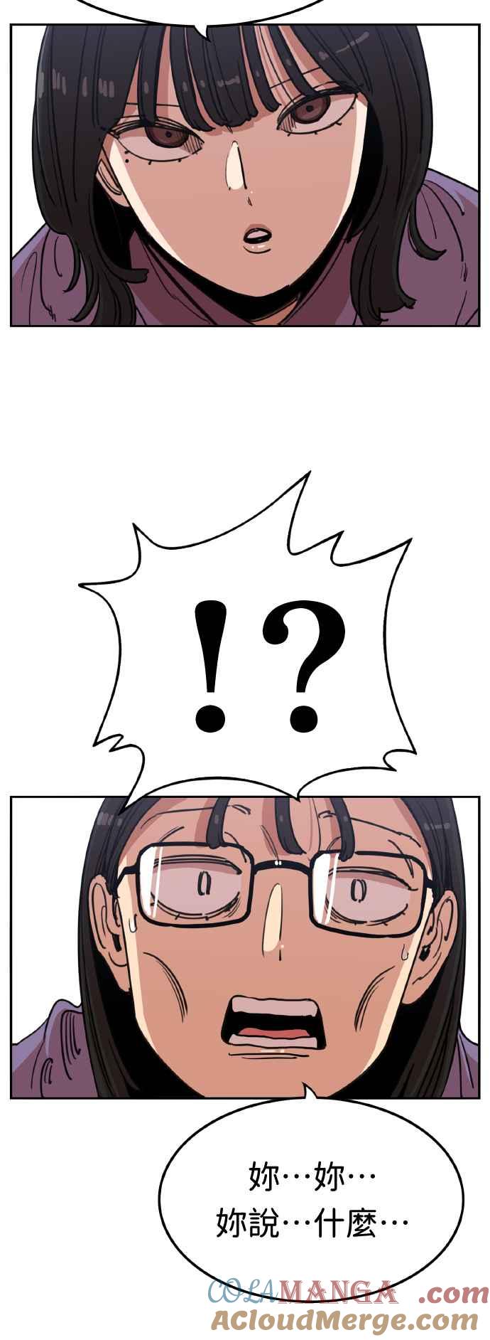 妹力大头兵 - 第366话 - 第4张图