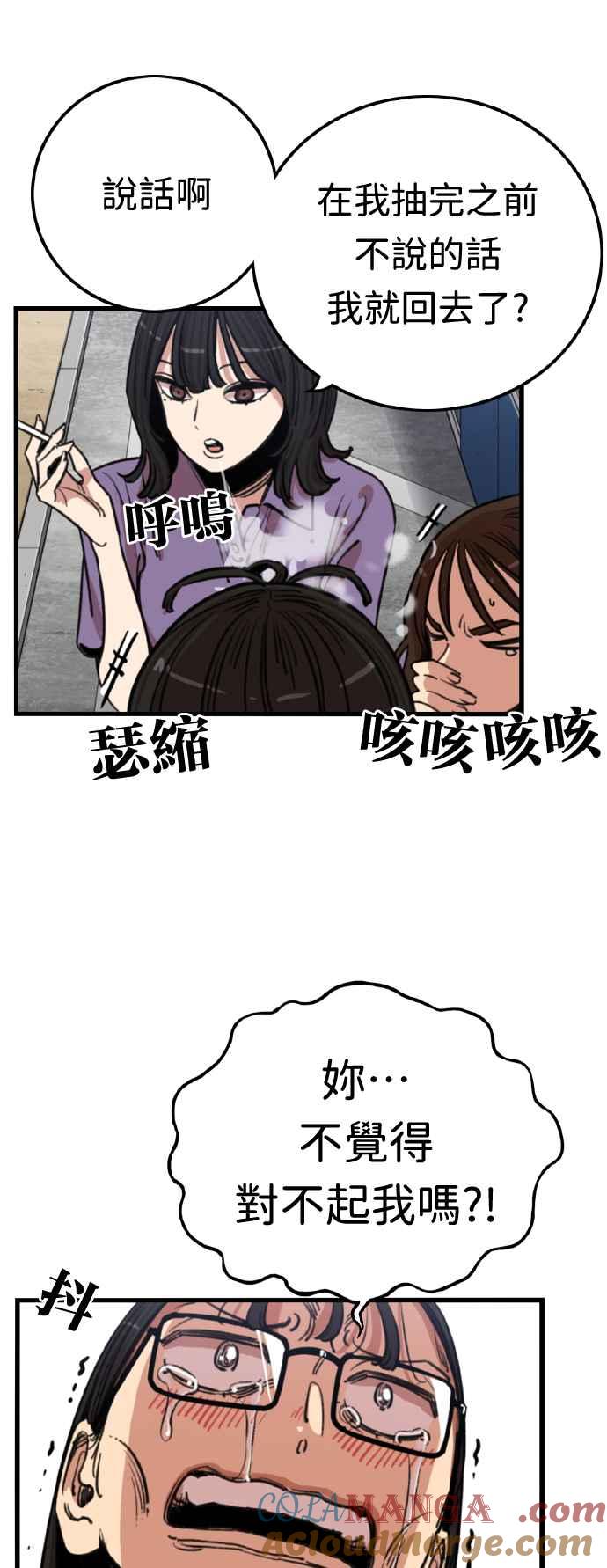 妹力大头兵 - 第366话 - 第13张图