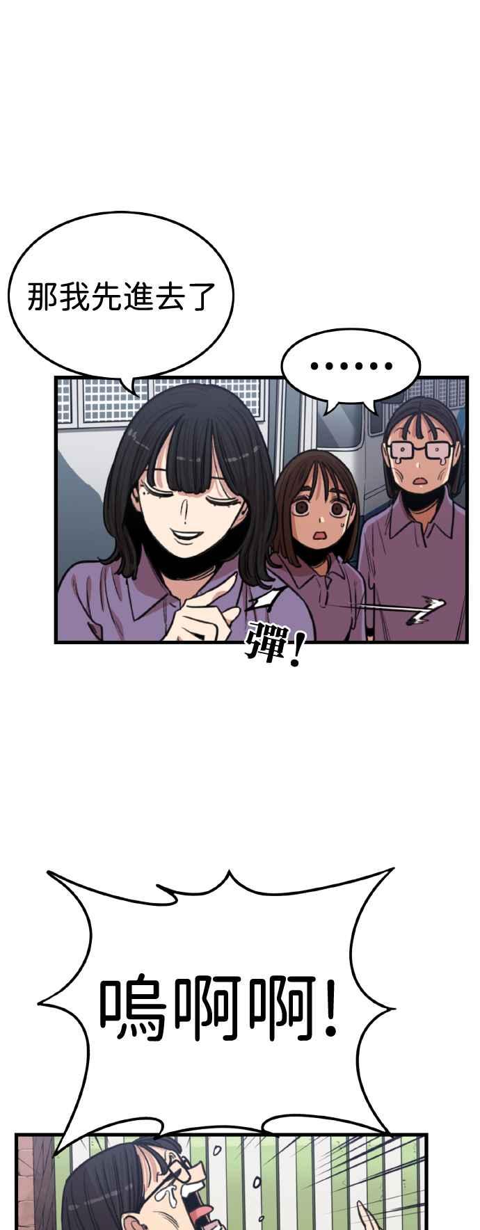 妹力大头兵 - 第366话 - 第17张图