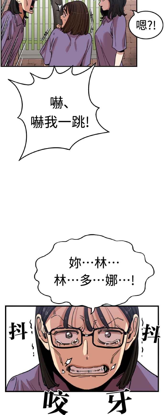 妹力大头兵 - 第366话 - 第9张图