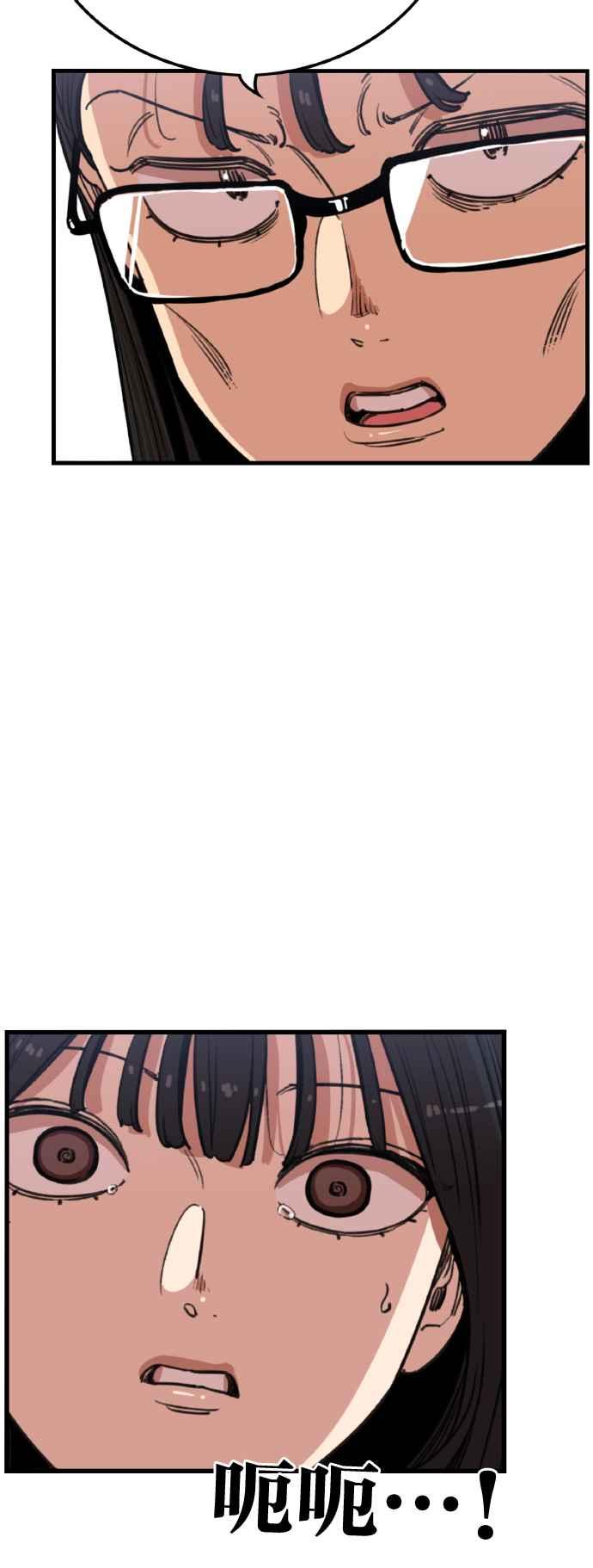 妹力大头兵 - 第366话 - 第30张图