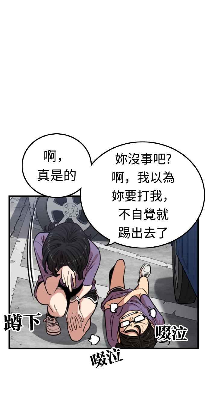 妹力大头兵 - 第366话 - 第57张图