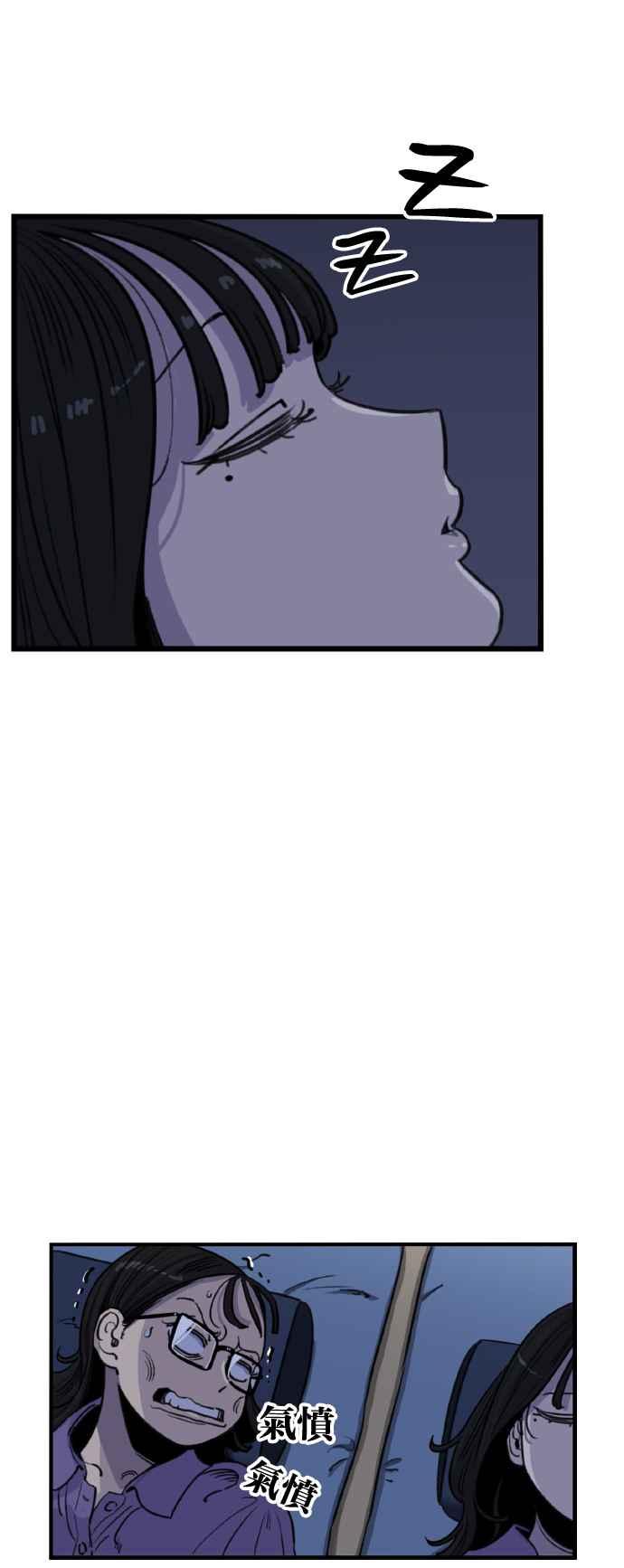 妹力大头兵 - 第366话 - 第35张图