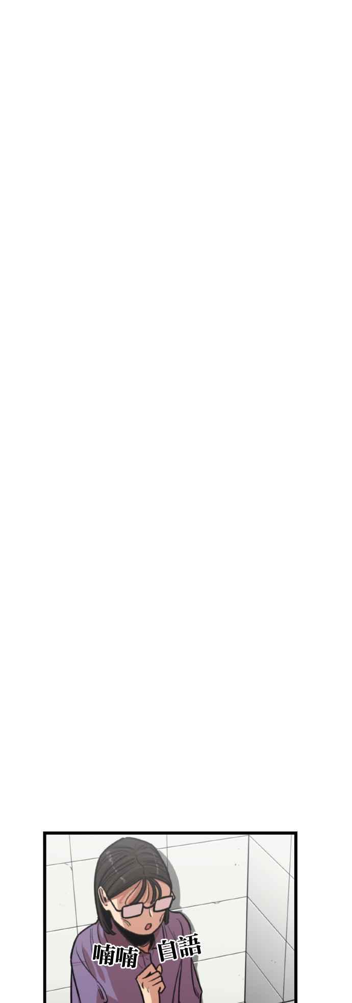 妹力大头兵 - 第366话 - 第36张图