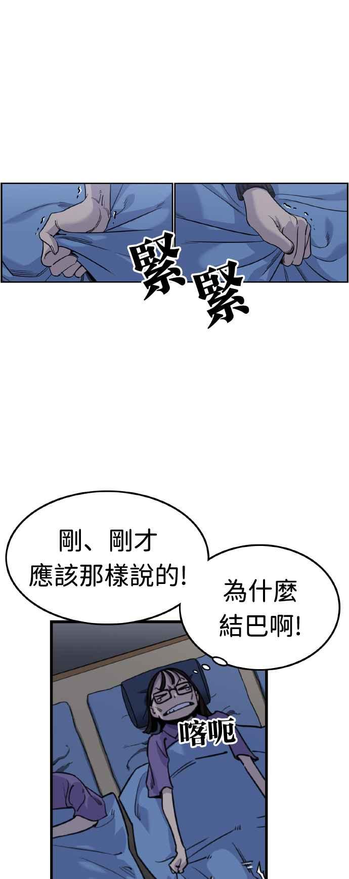 妹力大头兵 - 第366话 - 第33张图