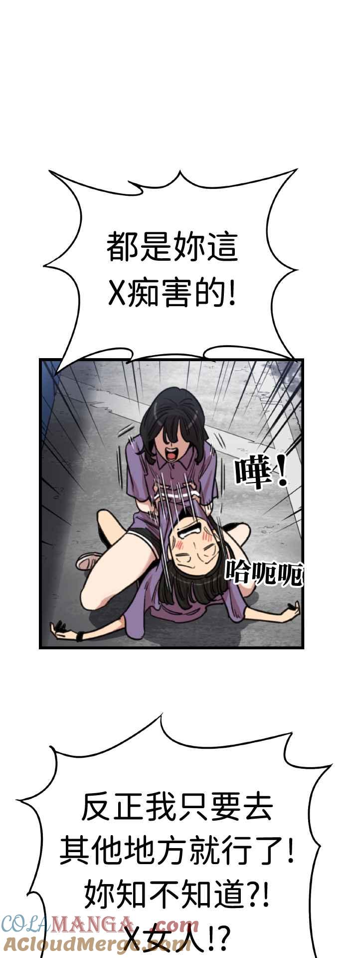 妹力大头兵 - 第366话 - 第73张图