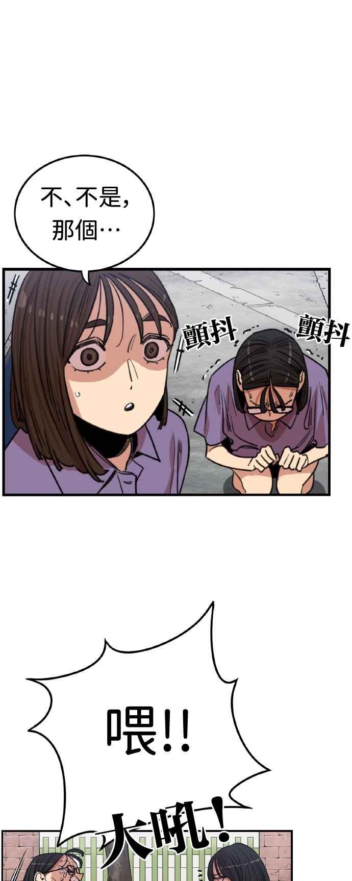 妹力大头兵 - 第366话 - 第8张图