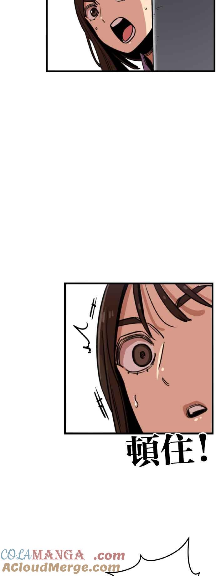 妹力大头兵 - 第366话 - 第67张图