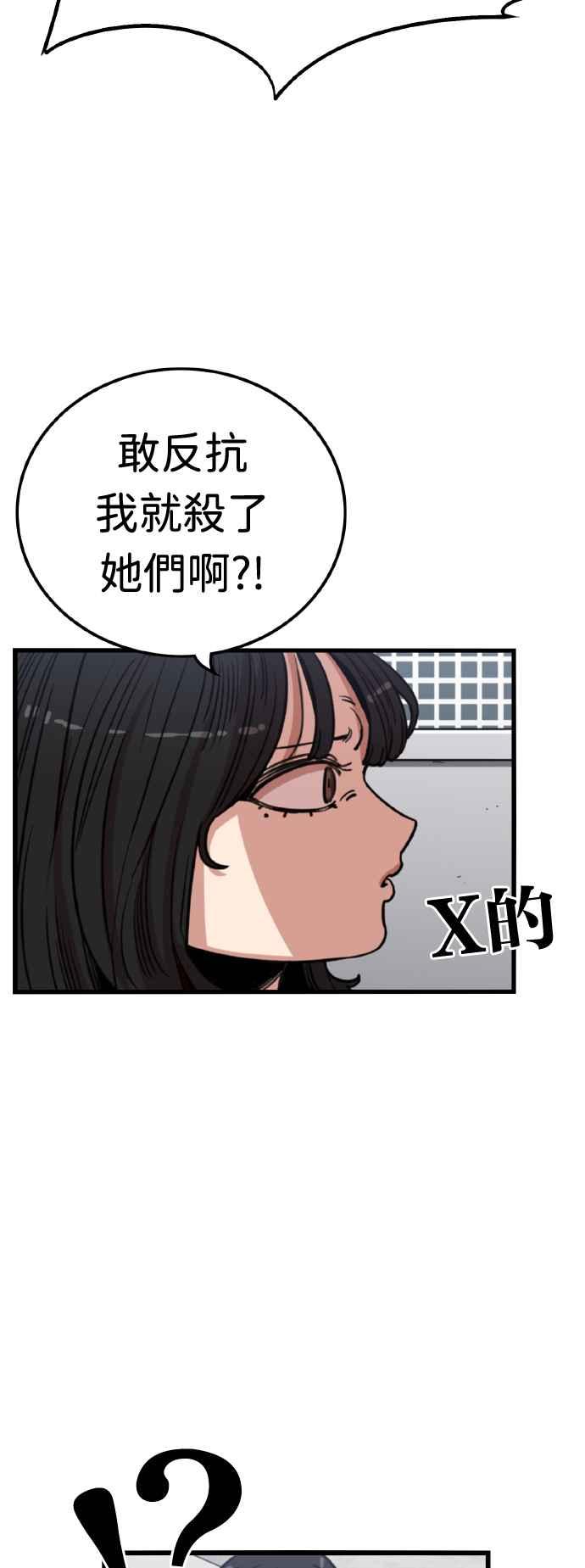 妹力大头兵 - 第366话 - 第50张图