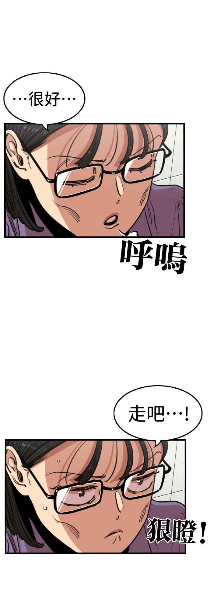 妹力大头兵 - 第366话 - 第38张图