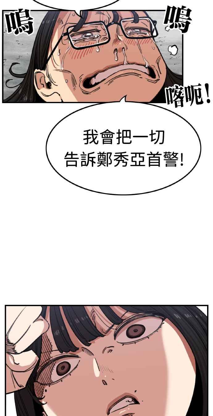 妹力大头兵 - 第366话 - 第60张图