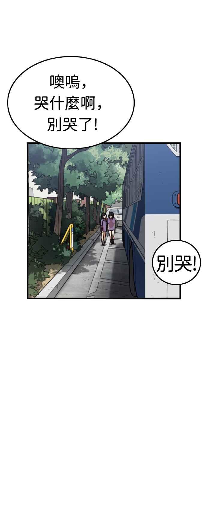 妹力大头兵 - 第366话 - 第32张图