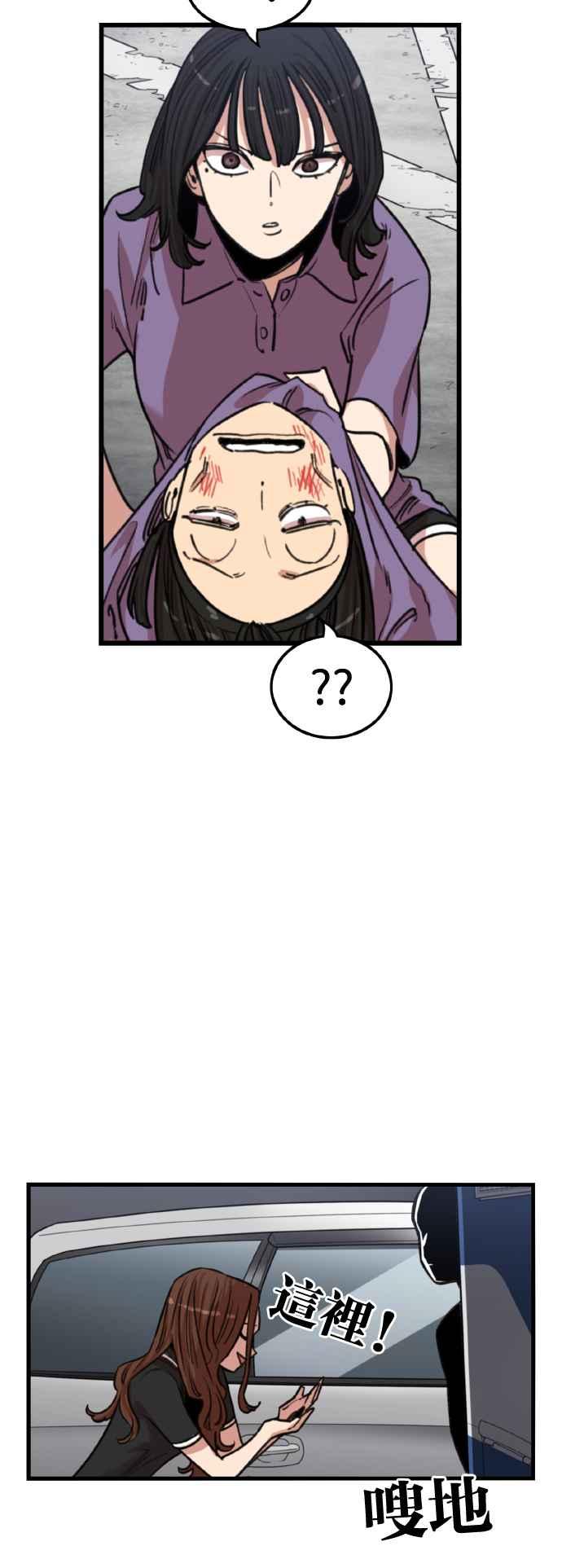 妹力大头兵 - 第366话 - 第77张图