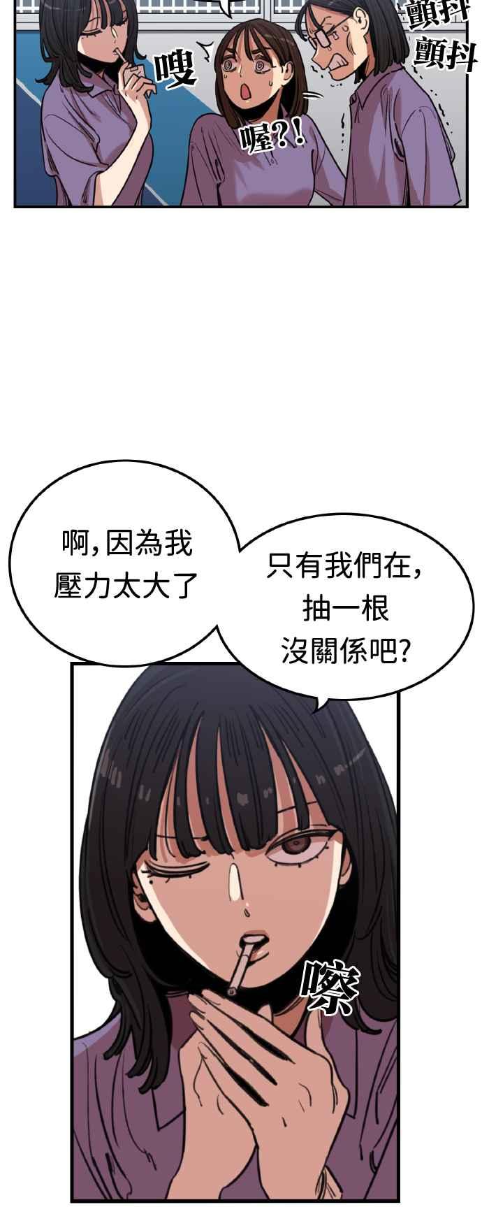 妹力大头兵 - 第366话 - 第11张图