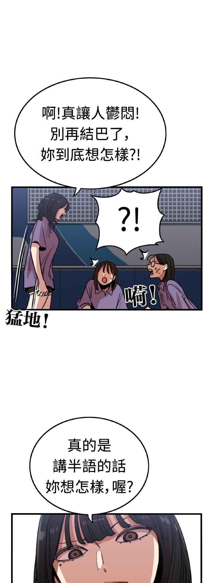 妹力大头兵 - 第366话 - 第5张图