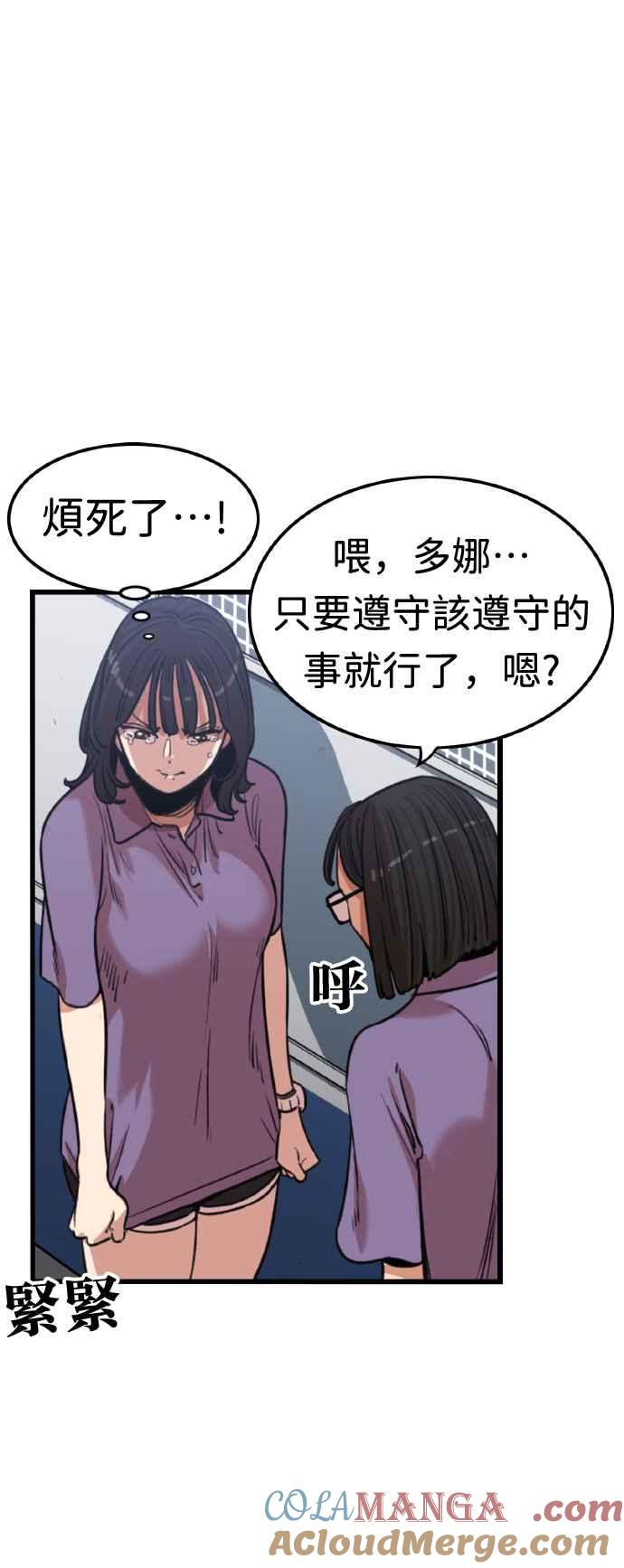 妹力大头兵 - 第366话 - 第31张图