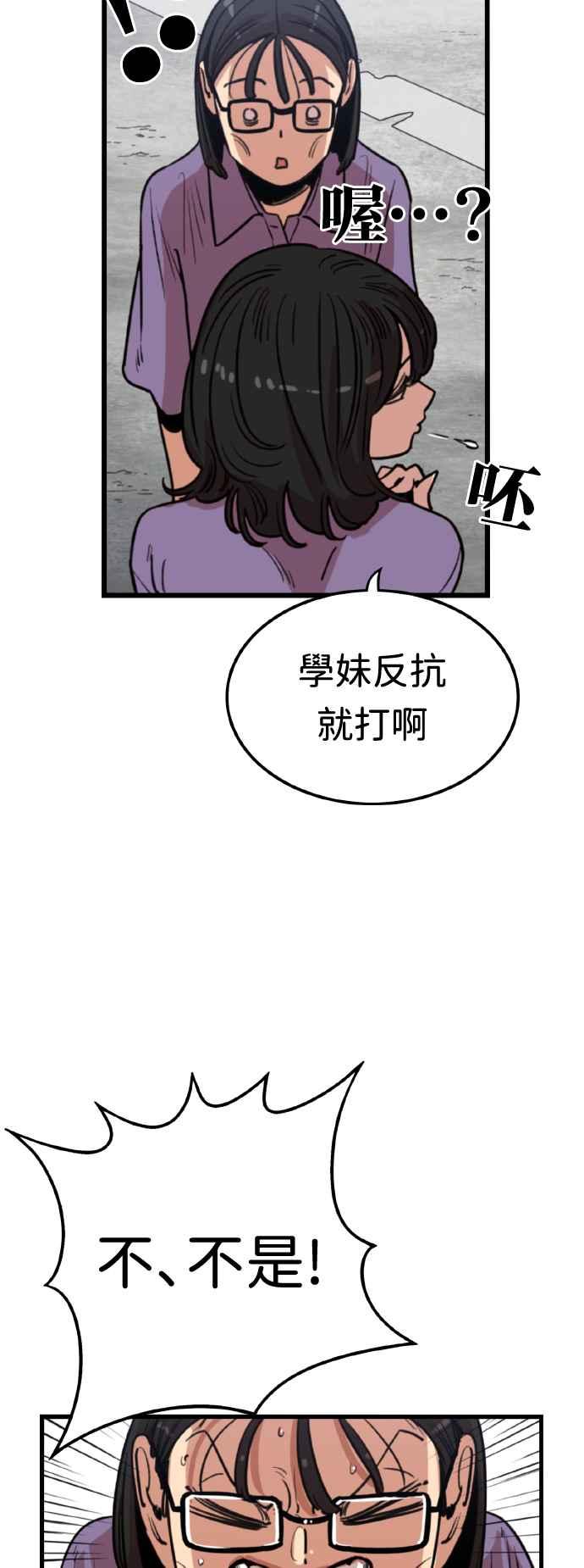 妹力大头兵 - 第366话 - 第51张图