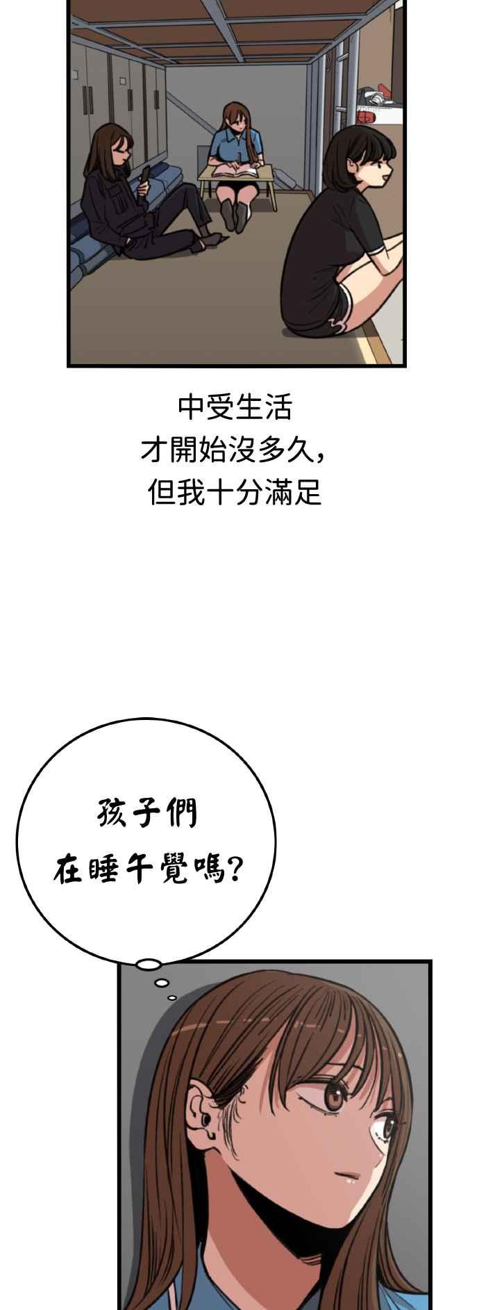 妹力大头兵 - 第366话 - 第2张图