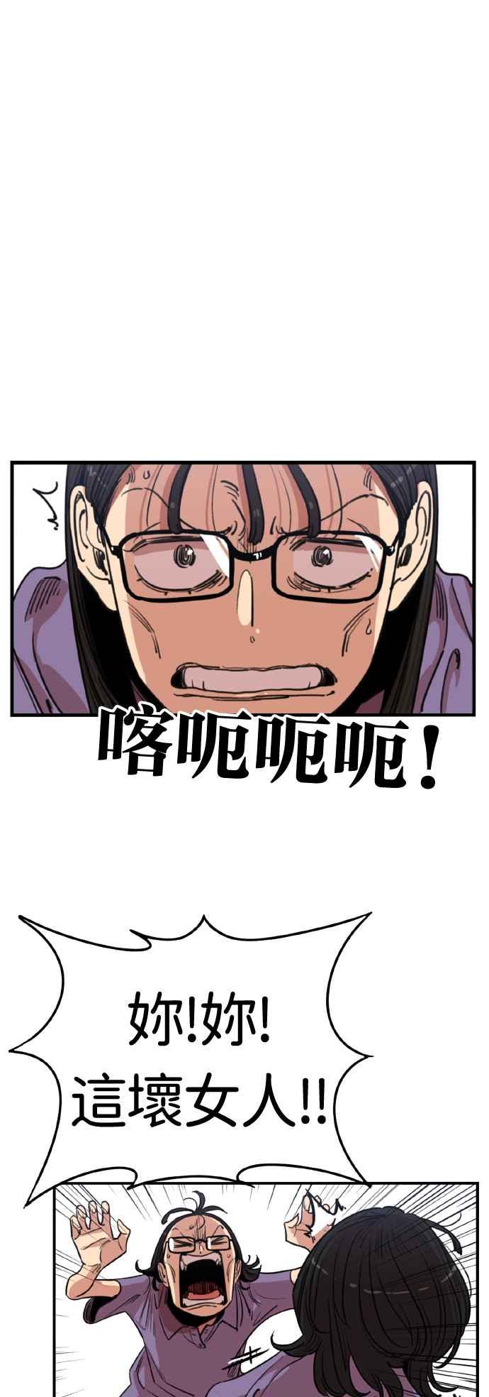 妹力大头兵 - 第366话 - 第53张图