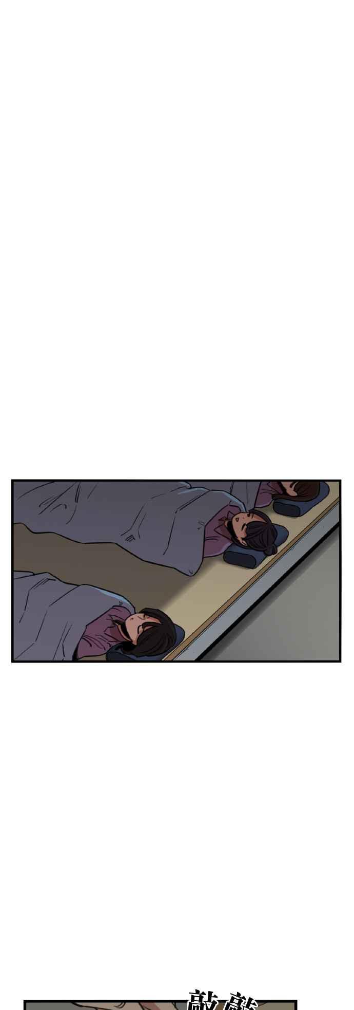 妹力大头兵 - 第366话 - 第39张图