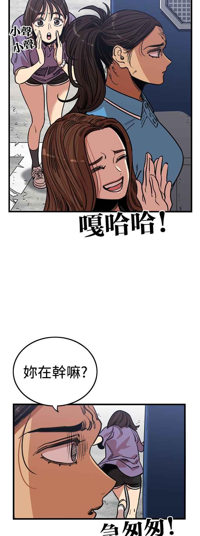 妹力大头兵 - 第367话 - 第9张图