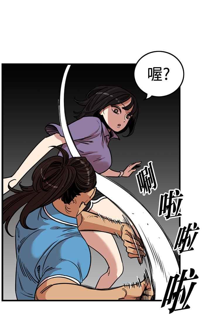 妹力大头兵 - 第367话 - 第44张图