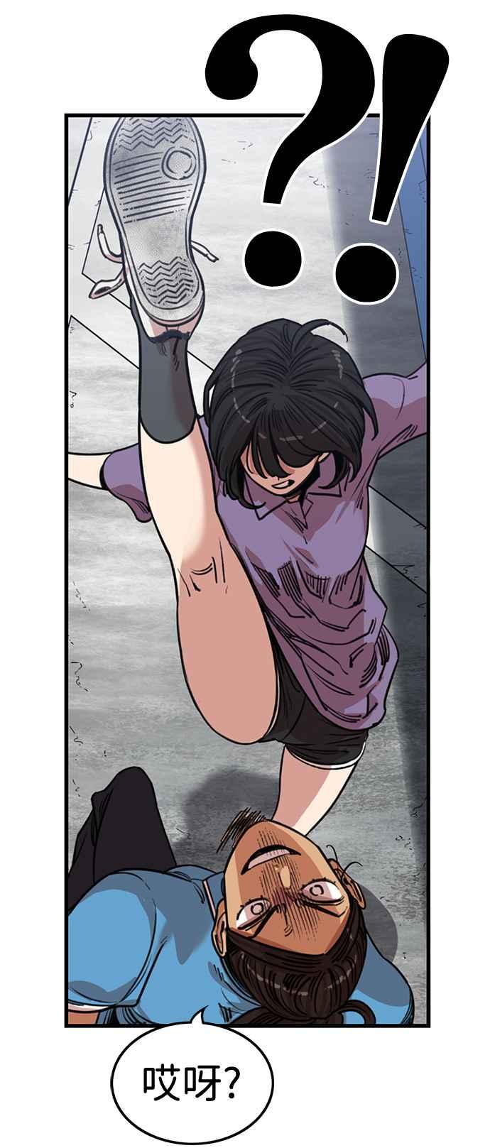 妹力大头兵 - 第367话 - 第39张图