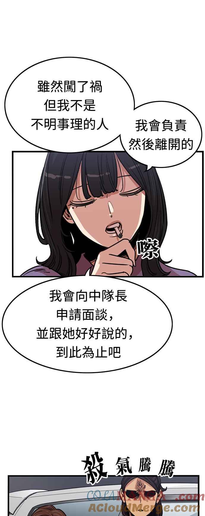 妹力大头兵 - 第367话 - 第13张图