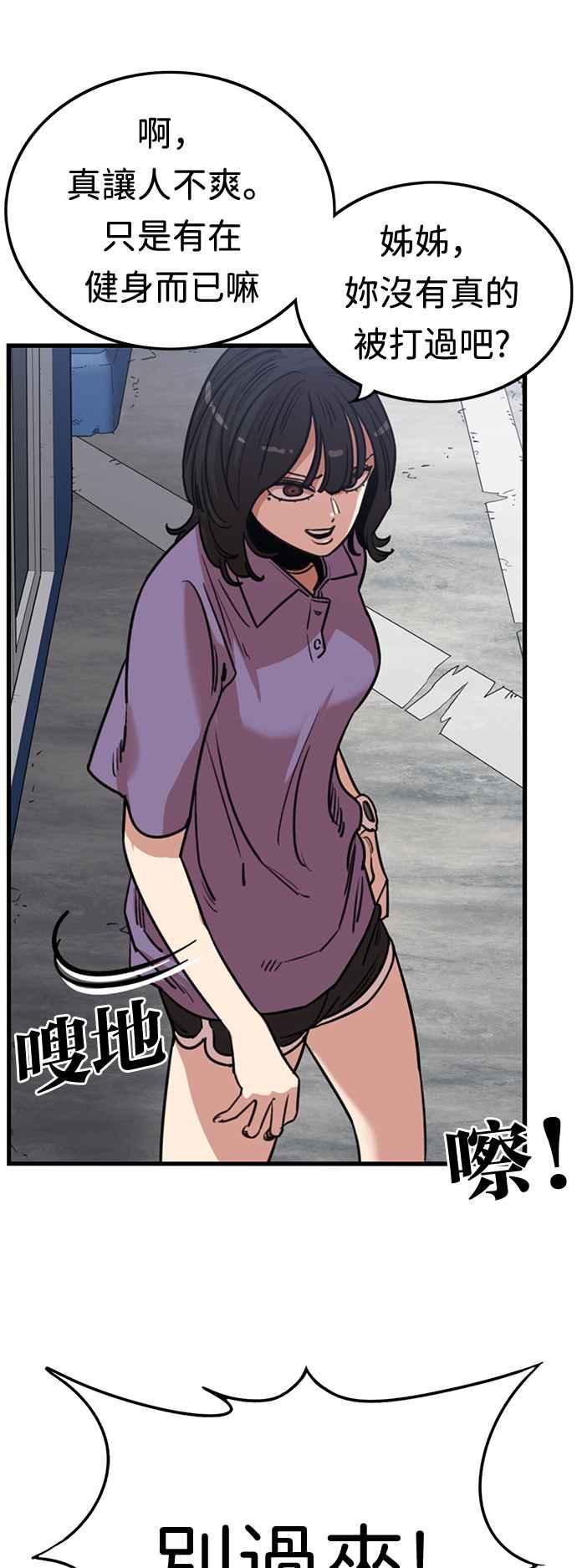 妹力大头兵 - 第367话 - 第18张图