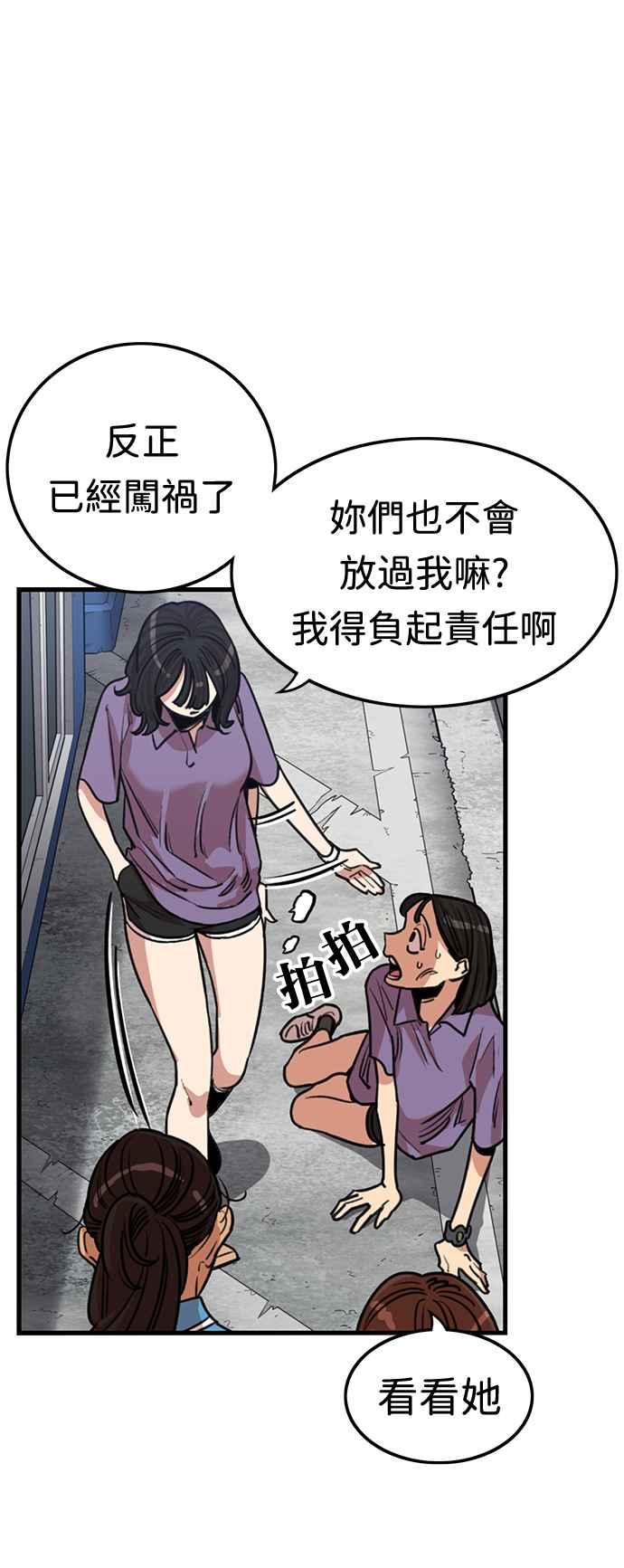 妹力大头兵 - 第367话 - 第12张图