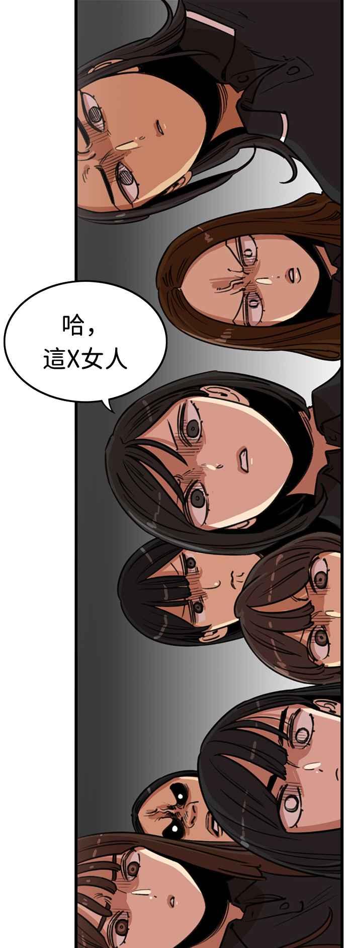 妹力大头兵 - 第367话 - 第53张图