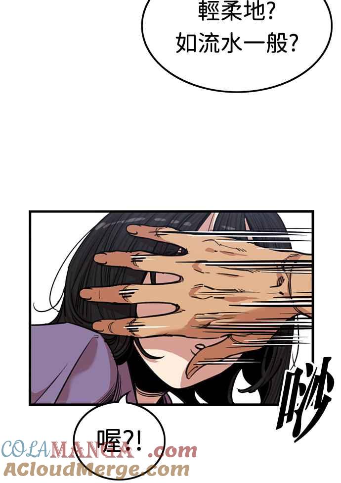 妹力大头兵 - 第367话 - 第46张图