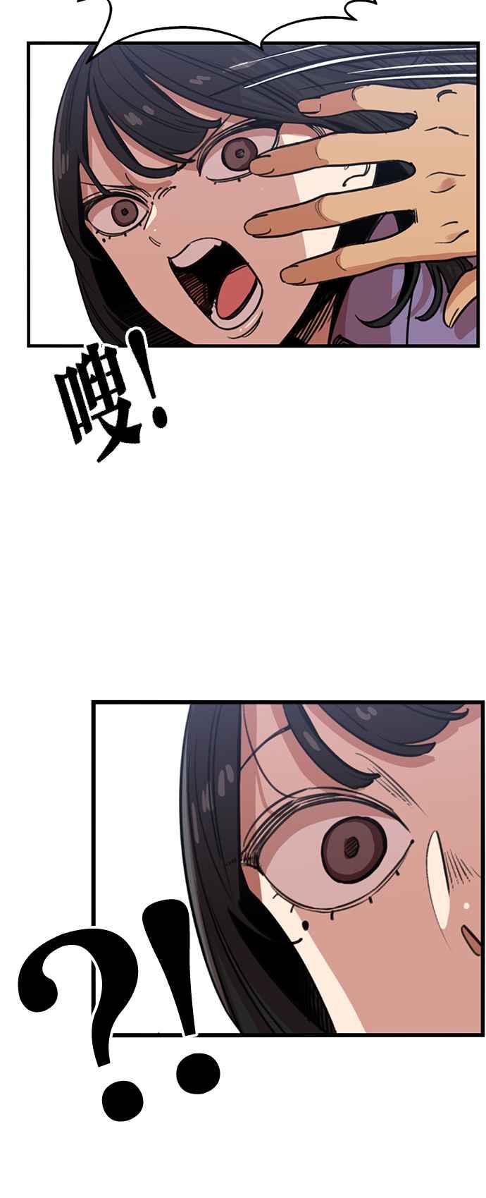 妹力大头兵 - 第367话 - 第48张图