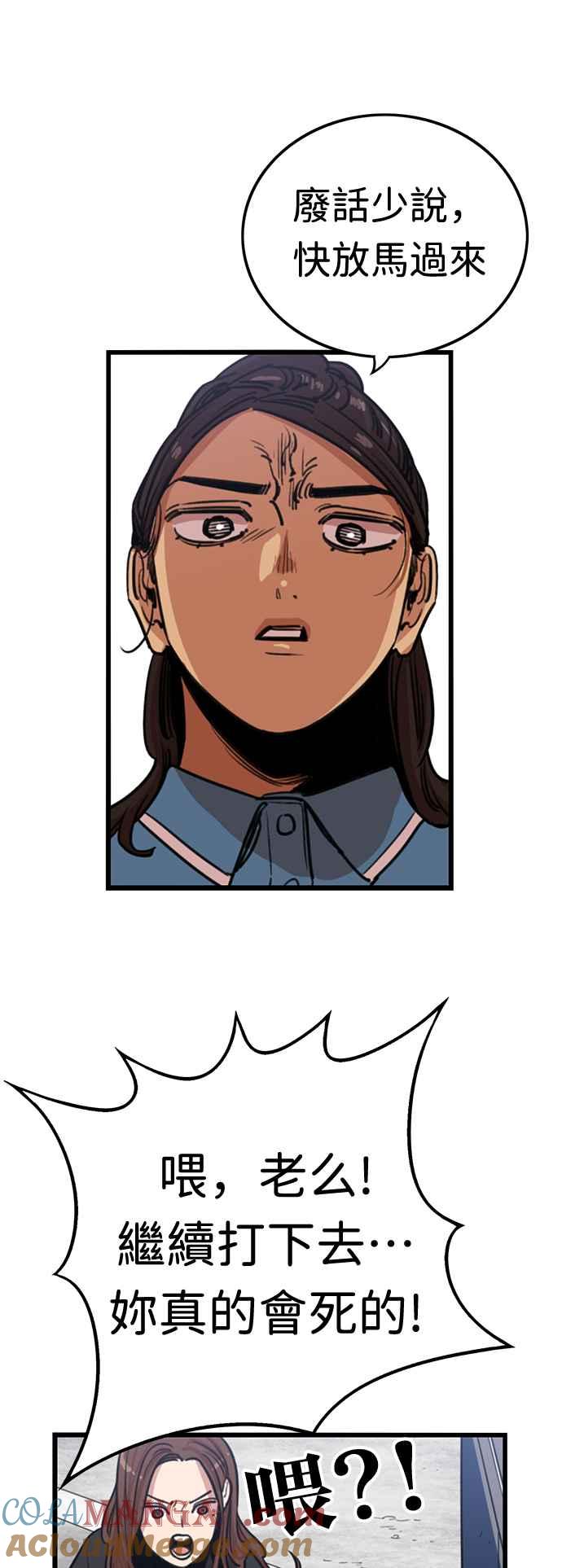 妹力大头兵 - 第367话 - 第34张图