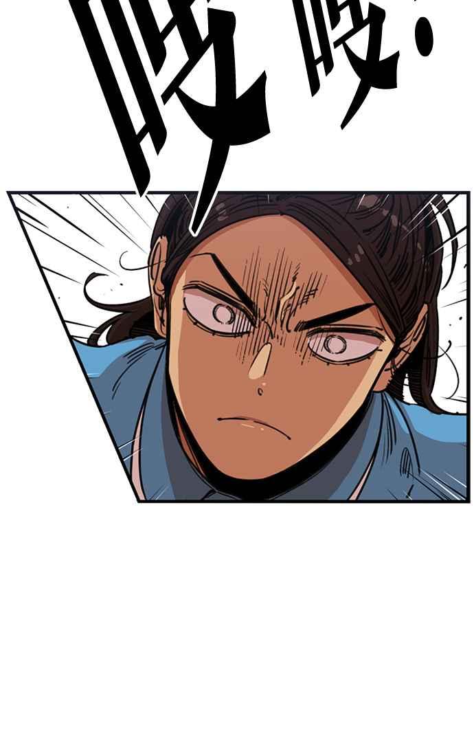 妹力大头兵 - 第367话 - 第41张图