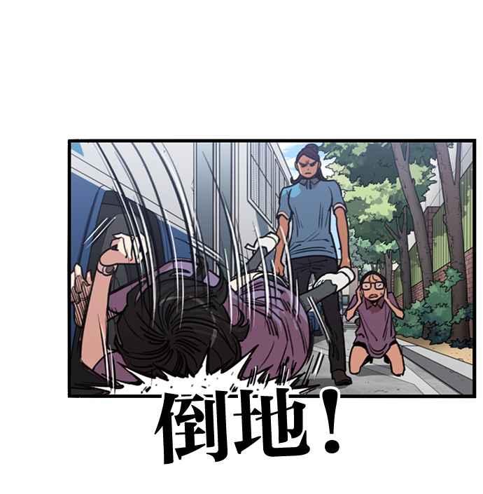 妹力大头兵 - 第367话 - 第27张图