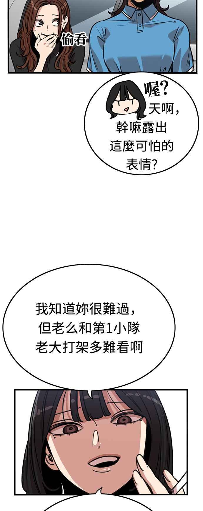 妹力大头兵 - 第367话 - 第14张图