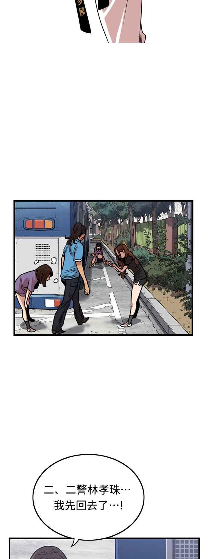 妹力大头兵 - 第367话 - 第8张图