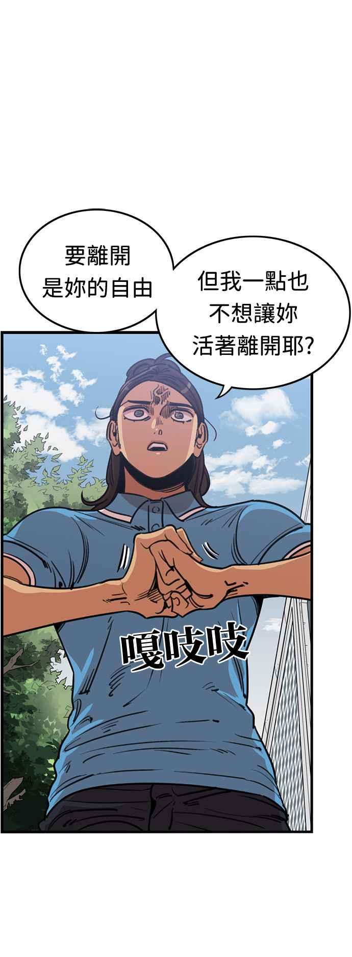 妹力大头兵 - 第367话 - 第17张图