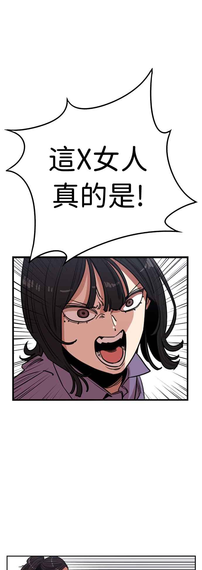 妹力大头兵 - 第367话 - 第21张图