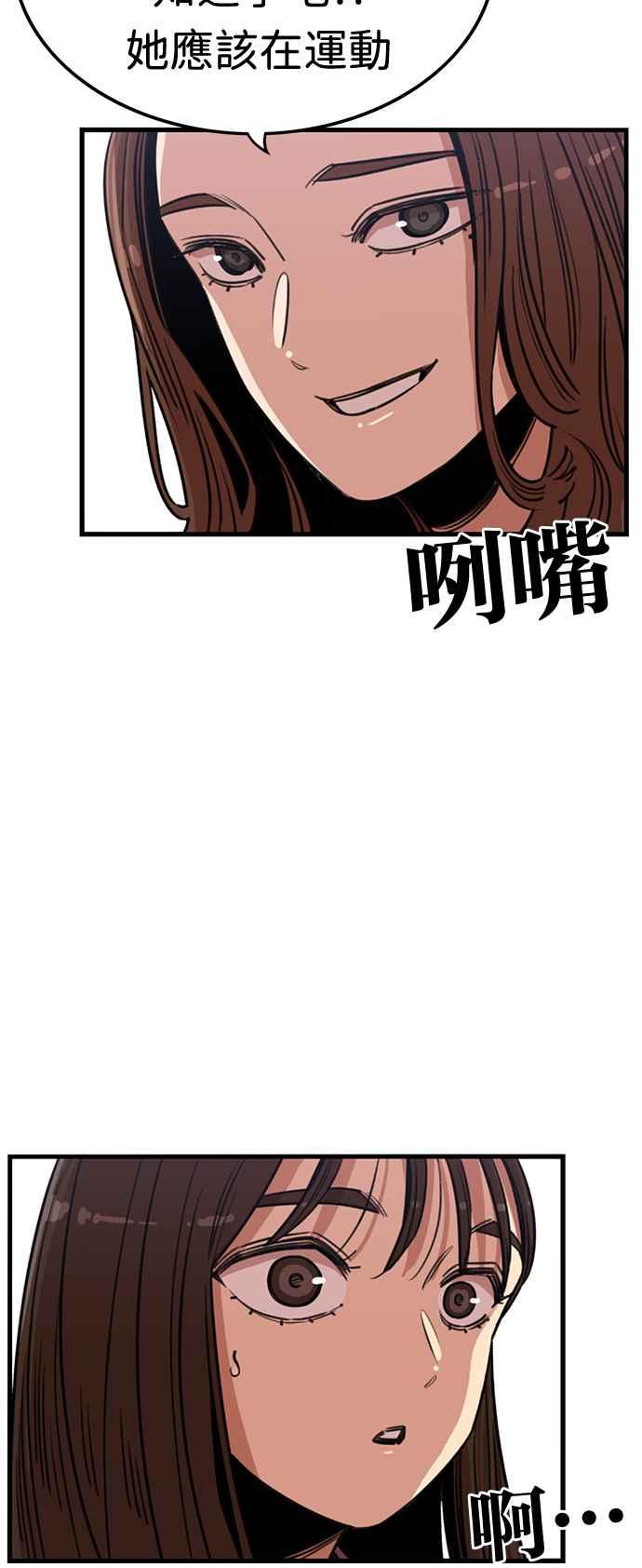 妹力大头兵 - 第367话 - 第6张图