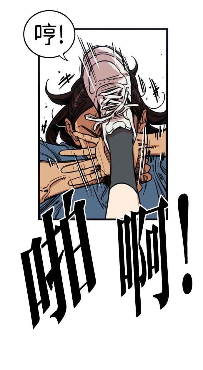 妹力大头兵 - 第367话 - 第42张图