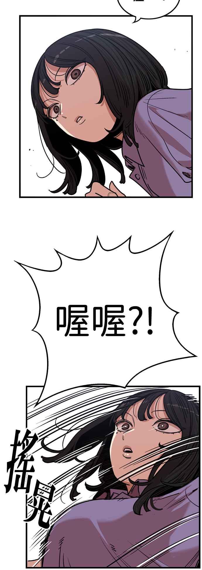 妹力大头兵 - 第367话 - 第23张图