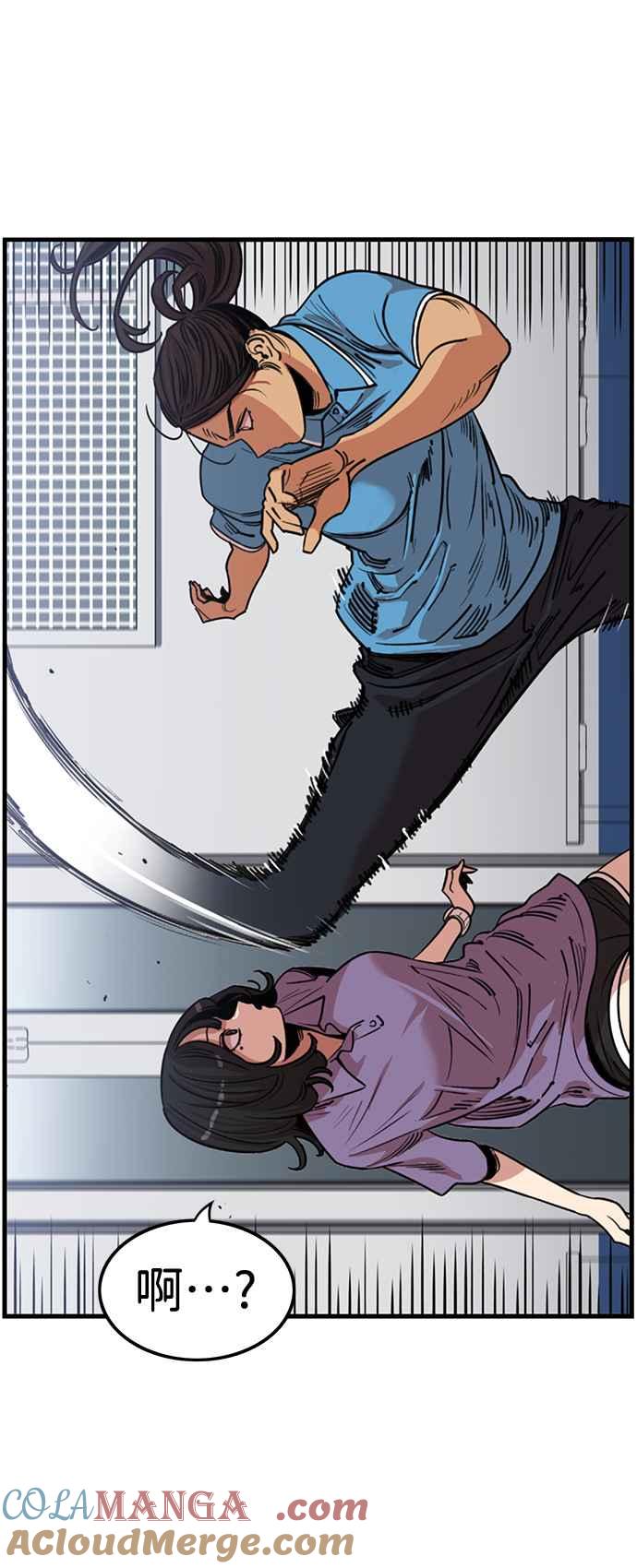 妹力大头兵 - 第367话 - 第49张图